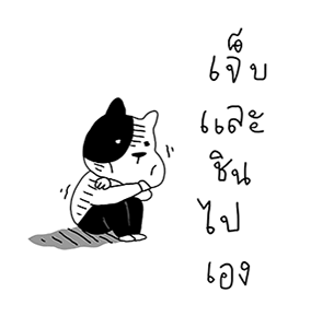 สติกเกอร์เพลงวง ETC. รูปที่ 10