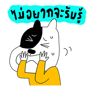 สติกเกอร์เพลงวง ETC. รูปที่ 11