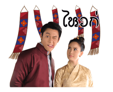 รากนครา รูปที่ 1