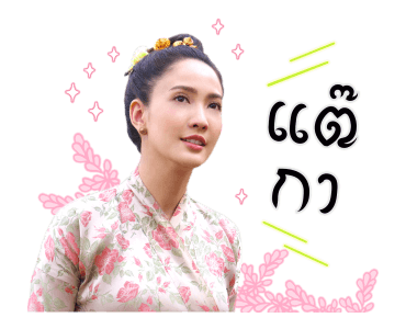 รากนครา รูปที่ 7
