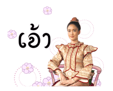 รากนครา รูปที่ 9