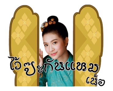 รากนครา รูปที่ 10