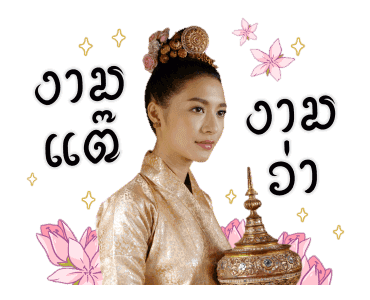 รากนครา รูปที่ 12