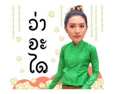รากนครา รูปที่ 13