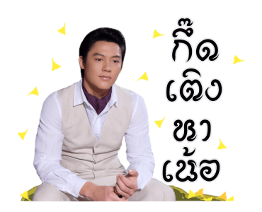 รากนครา รูปที่ 15