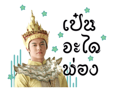 รากนครา รูปที่ 16