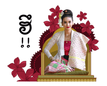 รากนครา รูปที่ 21