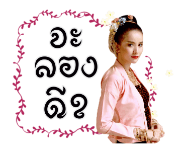 รากนครา รูปที่ 24