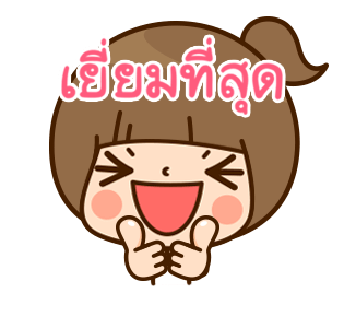 Kinoko สาวออฟฟิศ รูปที่ 12