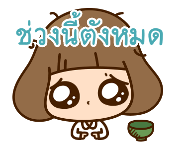 Kinoko สาวออฟฟิศ รูปที่ 14
