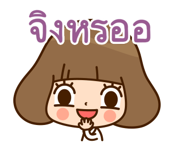 Kinoko สาวออฟฟิศ รูปที่ 15