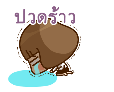 Kinoko สาวออฟฟิศ รูปที่ 20
