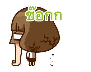 Kinoko สาวออฟฟิศ รูปที่ 24