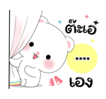 หมีคูล & ต่ายคิวท์ตี้ สติกเกอร์เติมคำ รูปที่ 1