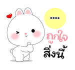 หมีคูล & ต่ายคิวท์ตี้ สติกเกอร์เติมคำ รูปที่ 5