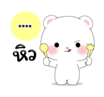 หมีคูล & ต่ายคิวท์ตี้ สติกเกอร์เติมคำ รูปที่ 9