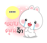 หมีคูล & ต่ายคิวท์ตี้ สติกเกอร์เติมคำ รูปที่ 13