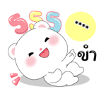 หมีคูล & ต่ายคิวท์ตี้ สติกเกอร์เติมคำ รูปที่ 15