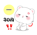 หมีคูล & ต่ายคิวท์ตี้ สติกเกอร์เติมคำ รูปที่ 21