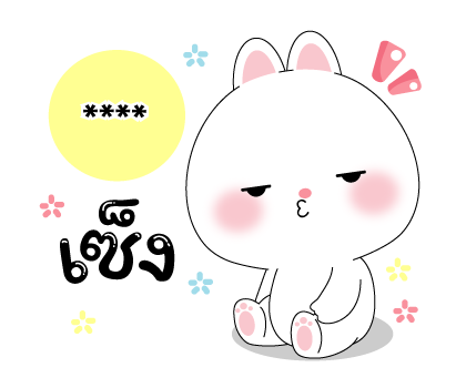 หมีคูล & ต่ายคิวท์ตี้ สติกเกอร์เติมคำ รูปที่ 26