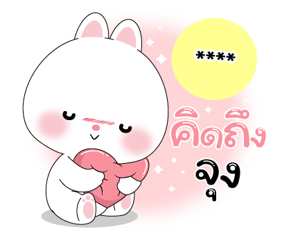 หมีคูล & ต่ายคิวท์ตี้ สติกเกอร์เติมคำ รูปที่ 30
