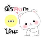 หมีคูล & ต่ายคิวท์ตี้ สติกเกอร์เติมคำ รูปที่ 31