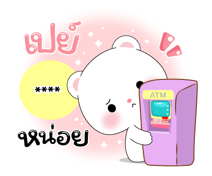 หมีคูล & ต่ายคิวท์ตี้ สติกเกอร์เติมคำ รูปที่ 36