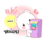 หมีคูล & ต่ายคิวท์ตี้ สติกเกอร์เติมคำ รูปที่ 35