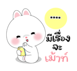 หมีคูล & ต่ายคิวท์ตี้ สติกเกอร์เติมคำ รูปที่ 39
