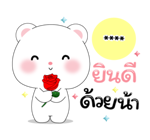หมีคูล & ต่ายคิวท์ตี้ สติกเกอร์เติมคำ รูปที่ 41