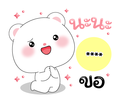 หมีคูล & ต่ายคิวท์ตี้ สติกเกอร์เติมคำ รูปที่ 44