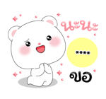 หมีคูล & ต่ายคิวท์ตี้ สติกเกอร์เติมคำ รูปที่ 43