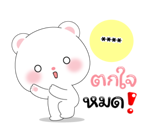 หมีคูล & ต่ายคิวท์ตี้ สติกเกอร์เติมคำ รูปที่ 51