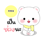 หมีคูล & ต่ายคิวท์ตี้ สติกเกอร์เติมคำ รูปที่ 57