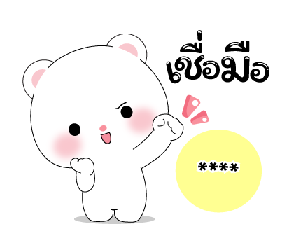 หมีคูล & ต่ายคิวท์ตี้ สติกเกอร์เติมคำ รูปที่ 64