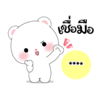 หมีคูล & ต่ายคิวท์ตี้ สติกเกอร์เติมคำ รูปที่ 63