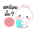 หมีคูล & ต่ายคิวท์ตี้ สติกเกอร์เติมคำ รูปที่ 65