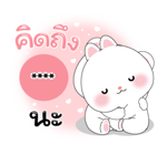 หมีคูล & ต่ายคิวท์ตี้ สติกเกอร์เติมคำ รูปที่ 69