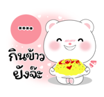 หมีคูล & ต่ายคิวท์ตี้ สติกเกอร์เติมคำ รูปที่ 71