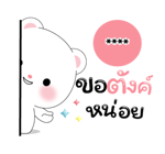 หมีคูล & ต่ายคิวท์ตี้ สติกเกอร์เติมคำ รูปที่ 73