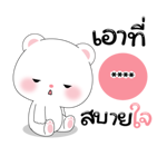 หมีคูล & ต่ายคิวท์ตี้ สติกเกอร์เติมคำ รูปที่ 75