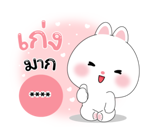 หมีคูล & ต่ายคิวท์ตี้ สติกเกอร์เติมคำ รูปที่ 77