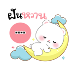 หมีคูล & ต่ายคิวท์ตี้ สติกเกอร์เติมคำ รูปที่ 79