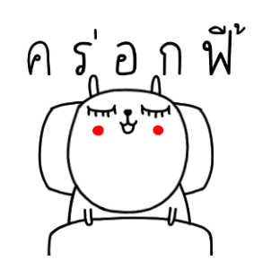 เจ เดอะ แรบบิท : เจ๊กลับมาแล้ว! รูปที่ 12