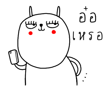 เจ เดอะ แรบบิท : เจ๊กลับมาแล้ว! รูปที่ 13