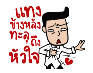 GMM เพลงฮิต ชีวิตคนทำงาน รูปที่ 6