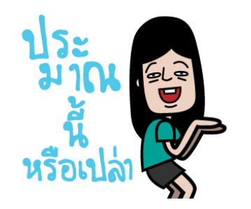 GMM เพลงฮิต ชีวิตคนทำงาน รูปที่ 12