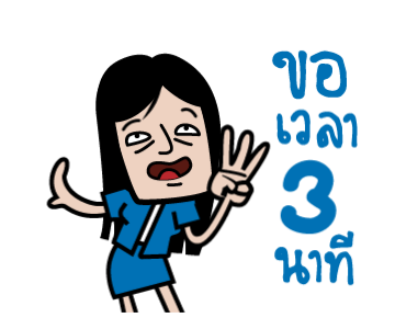 GMM เพลงฮิต ชีวิตคนทำงาน รูปที่ 16