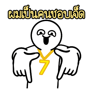 ลายที่ 1