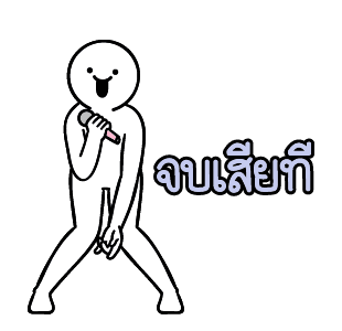 จีเอ็มเอ็ม เพลงฮิต xดึ๊บดึ๊บ สเปเชียล 2 รูปที่ 4
